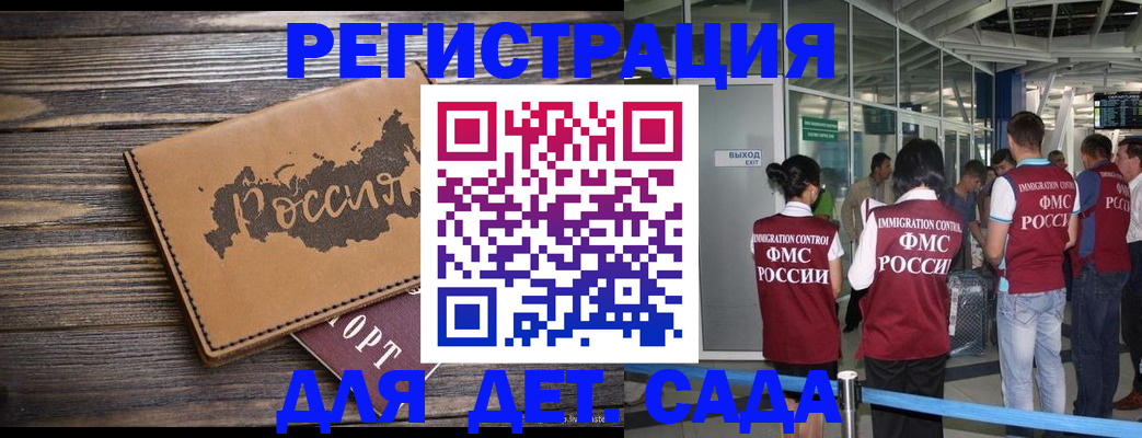 временная регистрация в Лениногорске