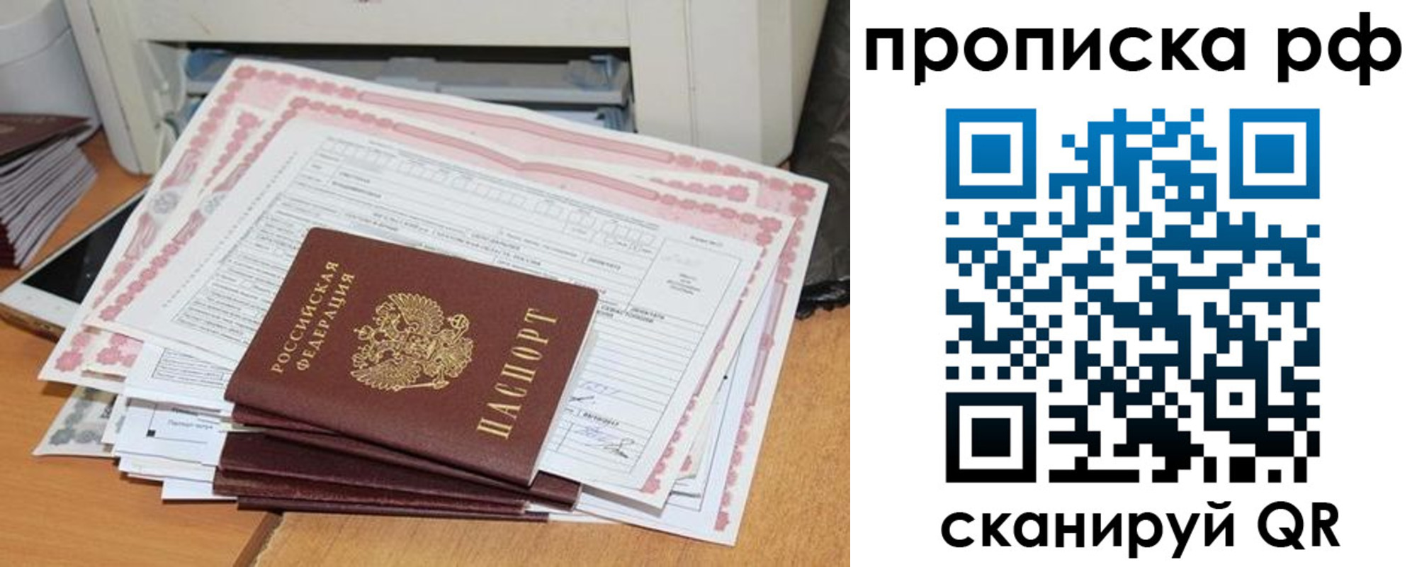 прописка гарантия в Лениногорске