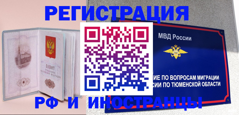 прописка для кредита в Лениногорске