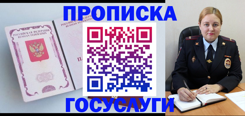 временная регистрация недорого в Лениногорске