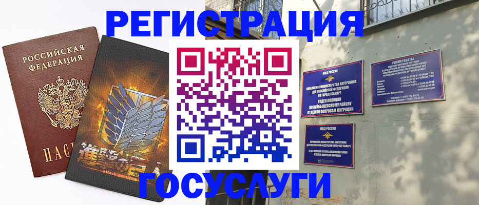 прописка 2025 в Лениногорске